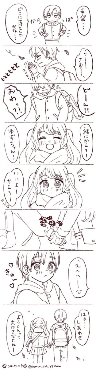 #創作男女絵師が集まるタグ
ゆずちゃんとようくんという2人を描いています🍊🌿へいわ〜でほのぼの〜な雰囲気がすきです☺️🌼