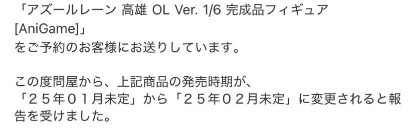 また伸びるんか 