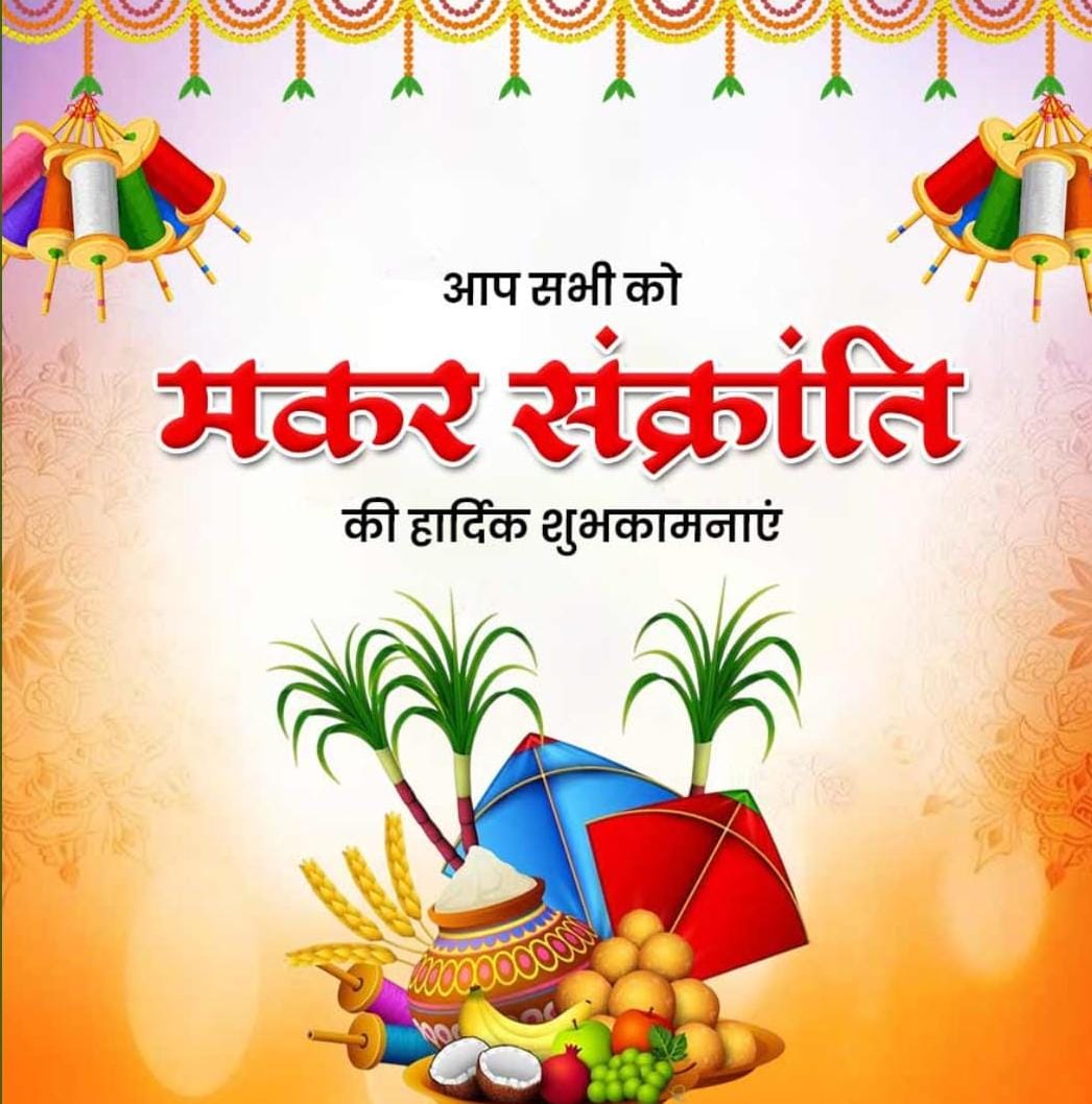 AtulDwi61254443's tweet photo. @thisissanjubjp जी सादर प्रणाम आप को मकर संक्रांति की ढेर सारी शुभकामनाएं व बधाई 💐💐 पूरे उत्तर प्रदेश में इस वक़्त कड़ाके की ठंड पड़ रही है जहाँ अधिकतर जनपदों के विद्यालय में अवकाश घोषित कर दिया गया है अतः आपसे निवेदन की पूरे प्रदेश में छुट्टी देने की कृपा करें🙏🙏 @CMOfficeUP https://t.co/G9aHMvZi2k