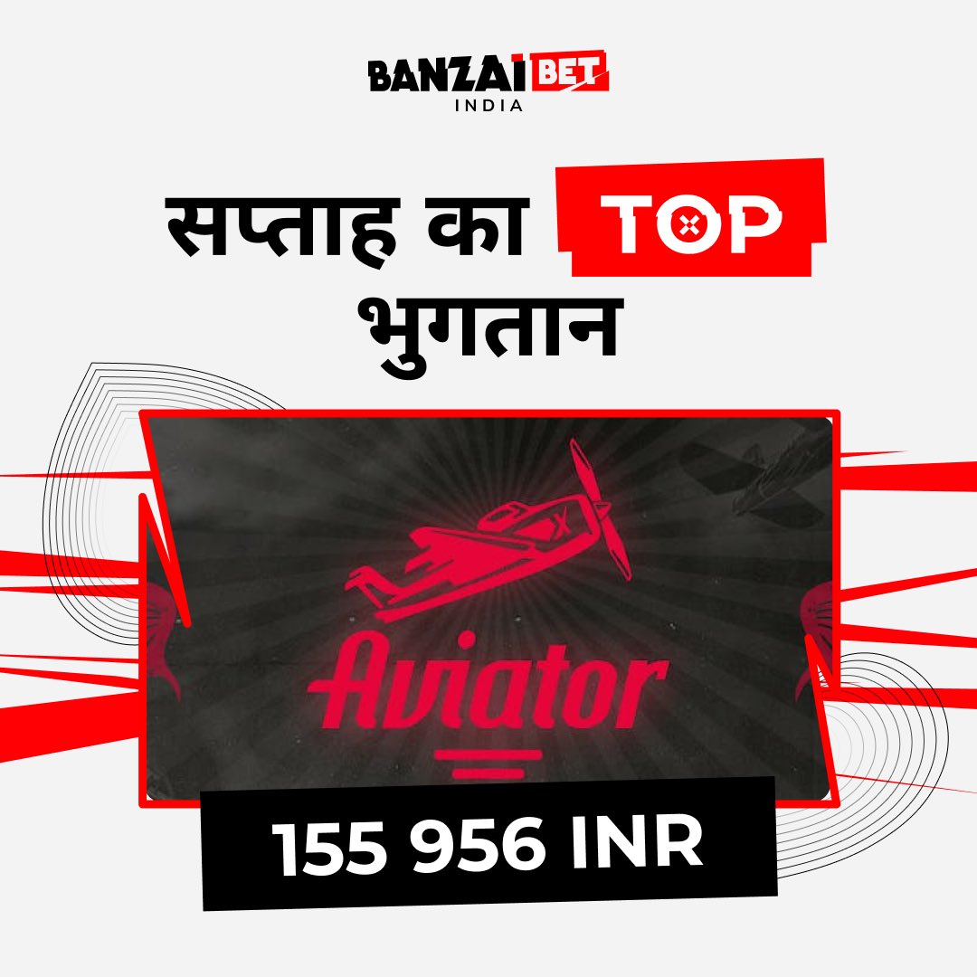 Banzai_India's tweet photo. इस हफ्ते की सबसे बड़ी जीत BanzaiBet पर

🎰स्लॉट: Aviator
🤑जीत की राशि: 155 956 INR

BanzaiBet पर दिए गए लिंक से अपने पसंदीदा स्लॉट्स खेलें और अपनी जीत हासिल करें🔥

#HDFCAMC #Sabarimala #zelena #riyadh #Pongal2025 #RawOnNetflix #SankranthikiVasthunam #RutoMustGo #Internacionales https://t.co/wRQYpmIHXk