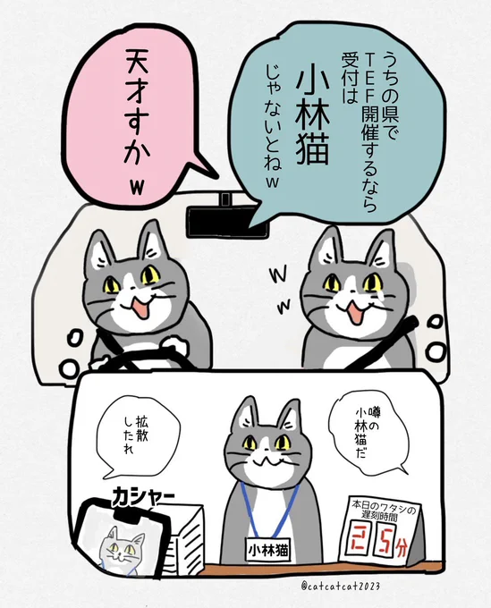 続・いわきの帰り道
#TEF 