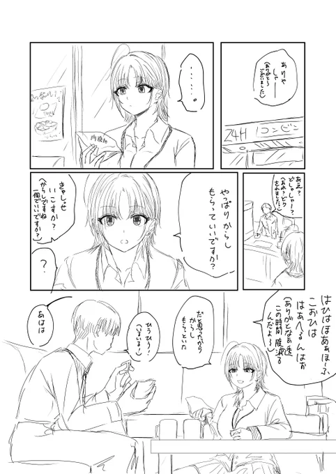 はんぶんこ 