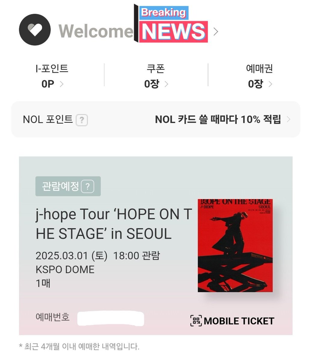 님들 저 콘서트가요!!!ㅠㅠㅠㅠㅠㅠ
중콘 갑니다🥹🥹