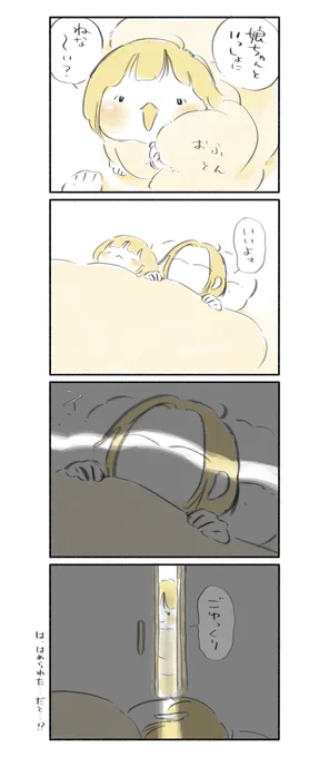 母を寝かせたい3歳児 