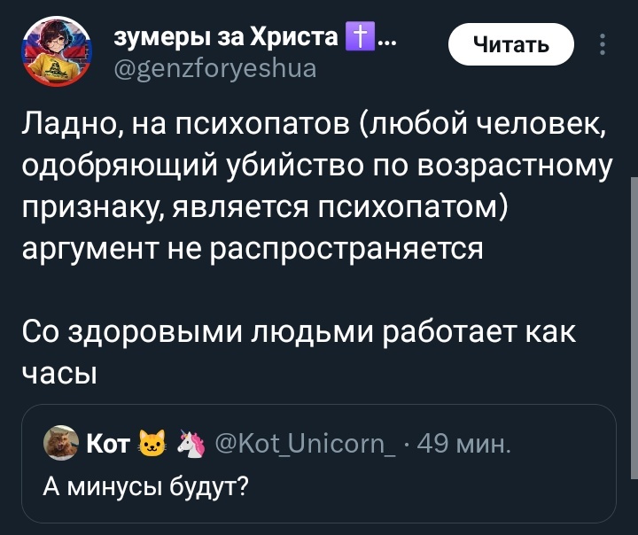 Kot_Unicorn_'s tweet image. Друзья, меня признали психопатом. Бойтесь меня😊🔪