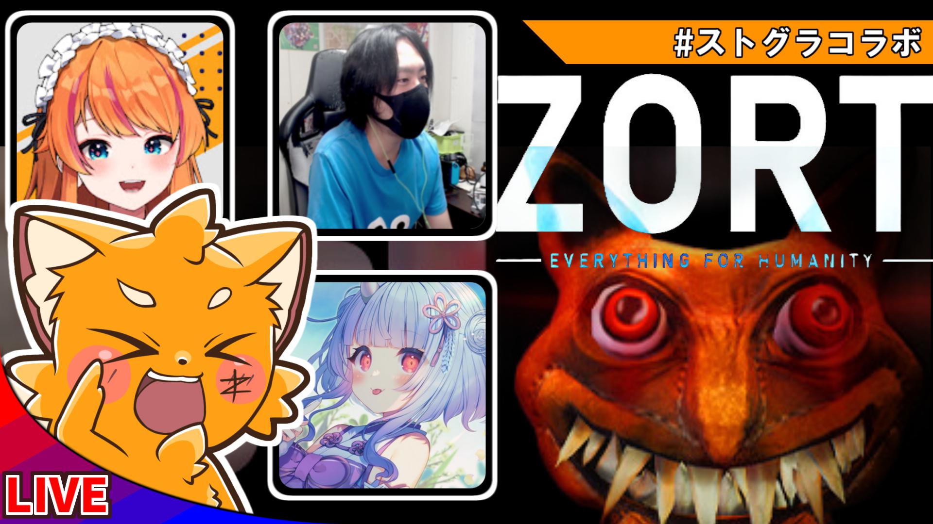ホラーまとめ売り値下げ中！ 約500円マルチ脱出ホラー『Zort』おふざけ満載の「脱出