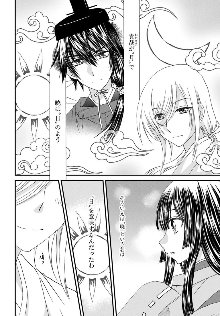 🔔更新情報🔔

『なりゆき斎王の入内～この婚姻、陰謀なりけり～』(漫画:瀬上あきら@hirenmaru、原作:小田菜摘)
11話①を公開しました!
ついに帰ってきた故郷で--🌿どうぞお楽しみください!

https://t.co/lC7kvgVYad

#カドコミ #コミックブリッジ #なりゆき斎王の入内 
