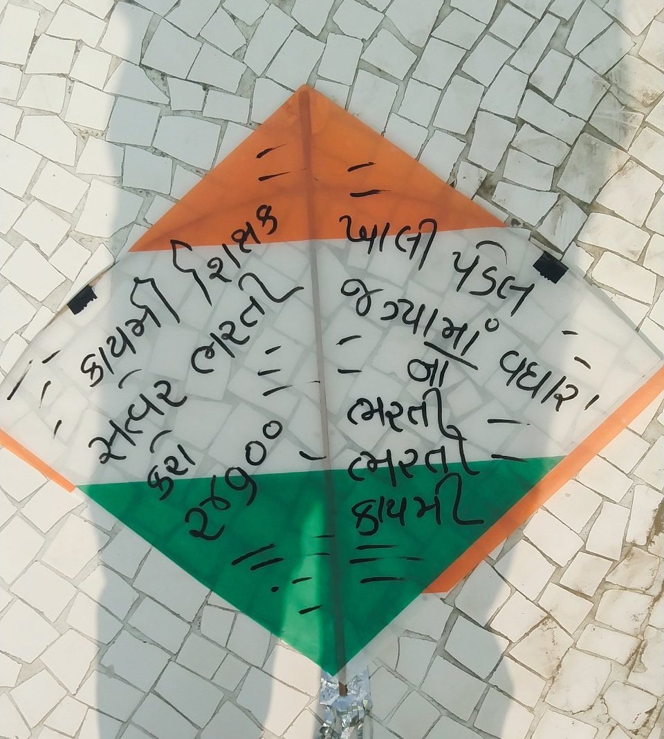 tejasmajithiya5's tweet photo. માનનીય શિક્ષણ મંત્રી શ્રી@kuberdindor
24,700 કાયમી શિક્ષકોની #ક્રમિક અને #ઝડપથી પૂર્ણ કરવામાં આવે.
મુખ્ય માંગ⤵️⤵️⤵️
👉1)#શિક્ષણ_સહાયક(૯-૧૨) નું #DV માટેનું સ���ડ્યુલ બહાર પાડવામાં આવે.
👉2)#વિદ્યા_સહાયક (૧-૮) નું PML યાદી જાહેર કરવામાં આવે.
👉3) 5700 જૂના શિક્ષકો અને 1200આચાર્યની ભરતી પ્રક્રિયા પૂર્ણ થયા બાદ ખાલી થયેલ જગ્યાઓને ચાલુ #શિક્ષણ_સહાયકમાં સમાવેશ કરવામાં આવે.
👉4)સાથે ગત વર્ષે દિન 22/11/2023 ના રોજ મંજૂર થયેલી 2750 #વિદ્યા_સહાયક જગ્યાઓ ચાલુ 13852 વિ.સ. ભરતીમાં જગ્યા વધારા સાથે સમાવેશ કરવામાં આવે.
@kuberdindor @Bhupendrapbjp 
@narendramodi @CMOGuj @PMOIndia @YAJadeja @idiliprajputboy @Tr_Shakuntala26
#TET_TAT_KARUNA_ABHIYAN
#TET_TAT_KARUNA_ABHIYAN