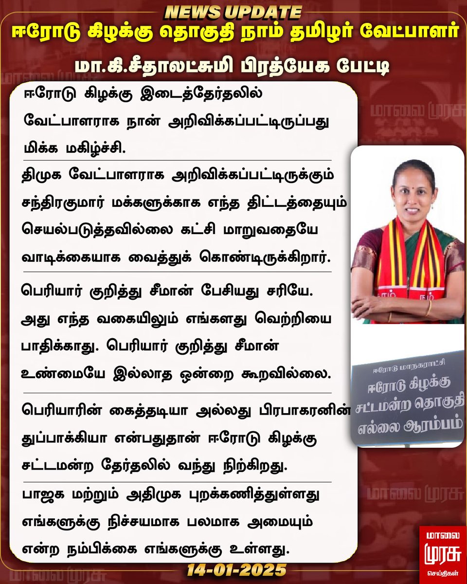 mohanranjith153's tweet image. போடு...🥳🎉