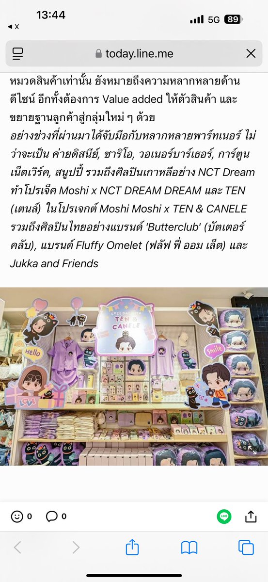 Falling_again_'s tweet image. ‘โมชิ โมชิ’ กับการเทคออฟสู่ปีที่ 9 แบบไม่แคร์เศรษฐกิจ ไม่กลัวคู่แข่ง และหมุดหมายต่อไปการเติบโต ‘นอกประเทศ’ | Positioningmag | LINE TODAY liff.line.me/1454988218-Njb… #LINETODAY #Positioningmag
#TEN #TENLEE #เตนล์ 
#MoshiMoshixTENwithCANELE