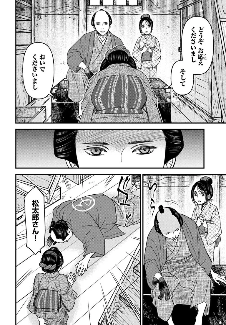 ðæŽæ°æ
å ±ð
ãäžå³¶å±å€èª¿çŸç©èªã(挫ç»:å®®æ¬çŠå©@fukusuke_mãåäœ:å®®éšã¿ãã)
19話â ãå
¬éããŸãã!
éã®å¯Ÿå³--âã©ãããæ¥œãã¿ãã ãã!
https://t.co/t6xMItt3FV
#ã«ãã³ã #ã³ããã¯ããªããž #äžå³¶å±å€èª¿çŸç©èª