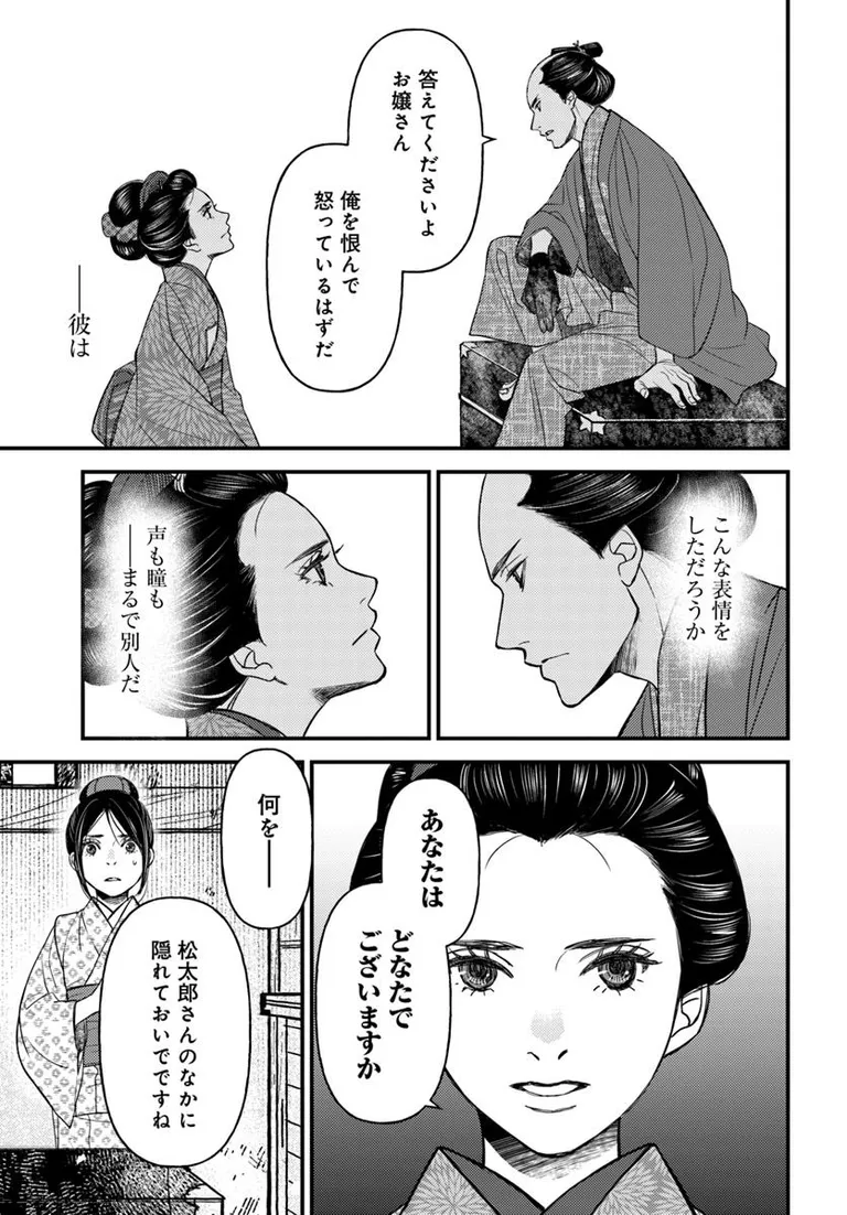 ðæŽæ°æ
å ±ð
ãäžå³¶å±å€èª¿çŸç©èªã(挫ç»:å®®æ¬çŠå©@fukusuke_mãåäœ:å®®éšã¿ãã)
19話â ãå
¬éããŸãã!
éã®å¯Ÿå³--âã©ãããæ¥œãã¿ãã ãã!
https://t.co/t6xMItt3FV
#ã«ãã³ã #ã³ããã¯ããªããž #äžå³¶å±å€èª¿çŸç©èª