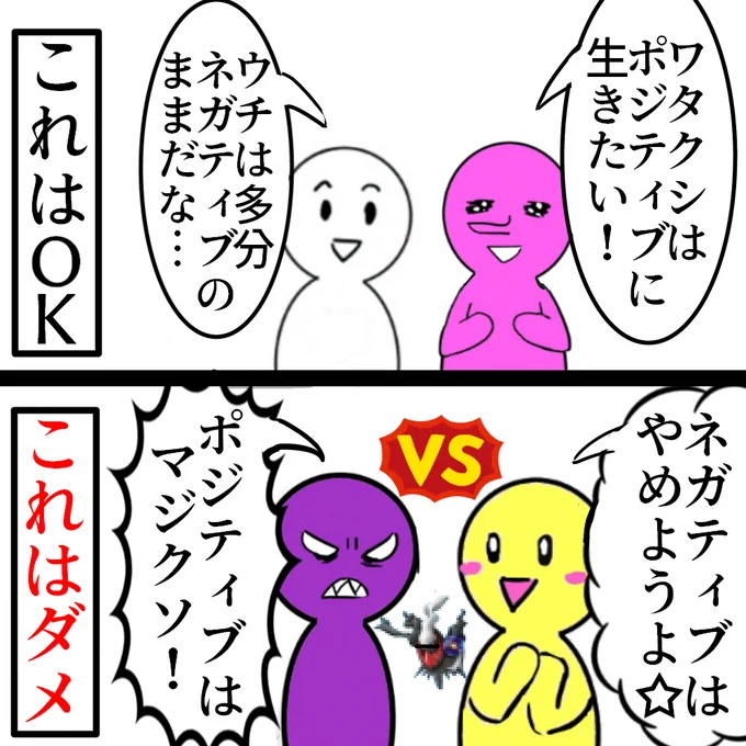 ポジティブvsネガティブvsダークライ(再掲載) 