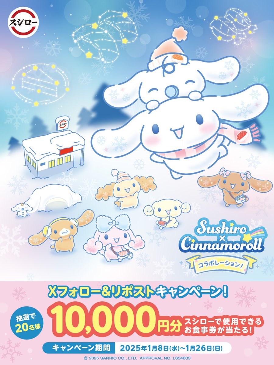 ／
#スシロー × #シナモロール コラボ
🤍❄大好評開催中❄💙
＼

🍣💙#スシローシナモロールコラボ 💙🍹

抽選で🧧お食事券🧧が当たる🎁
1⃣ <a href="/akindosushiroco/">スシロー</a> をフォロー📲
2⃣ この投稿をいいね❤＆リポスト🔃

🎵詳しくは ▶ x.gd/G5ZxR