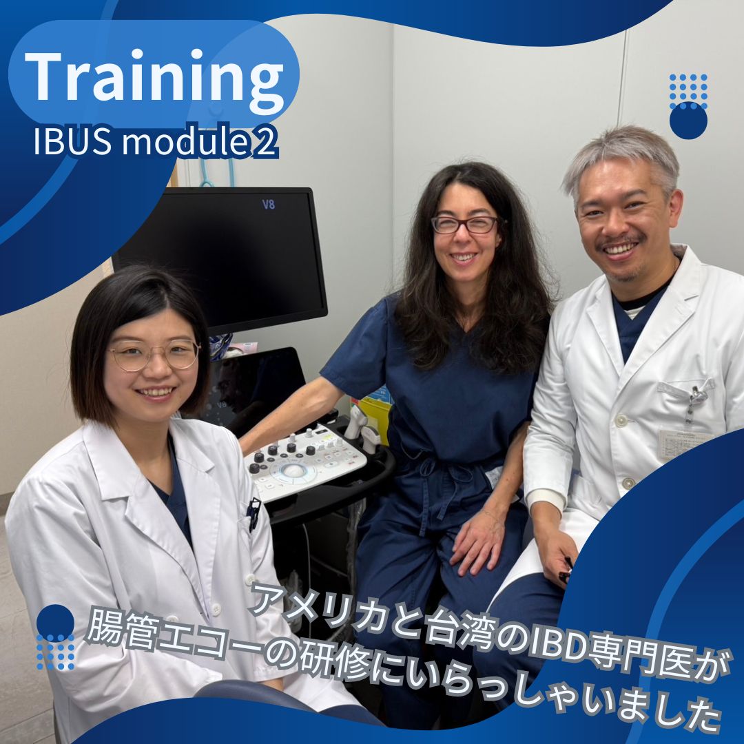 IBD59604947's tweet photo. 当センターは欧州のIBD腸管エコー教育機関であるInternational Bowel Ultrasound Groupの認定施設として、多くの先生を受け入れています。
International Bowel Ultrasound Group
https://t.co/7c8XQvK6Gj
#北里研究所病院 #炎症性腸疾患先進治療センター #IBUS #module2 #日本の認定施設は北研だけ https://t.co/pvEyAwjoDb