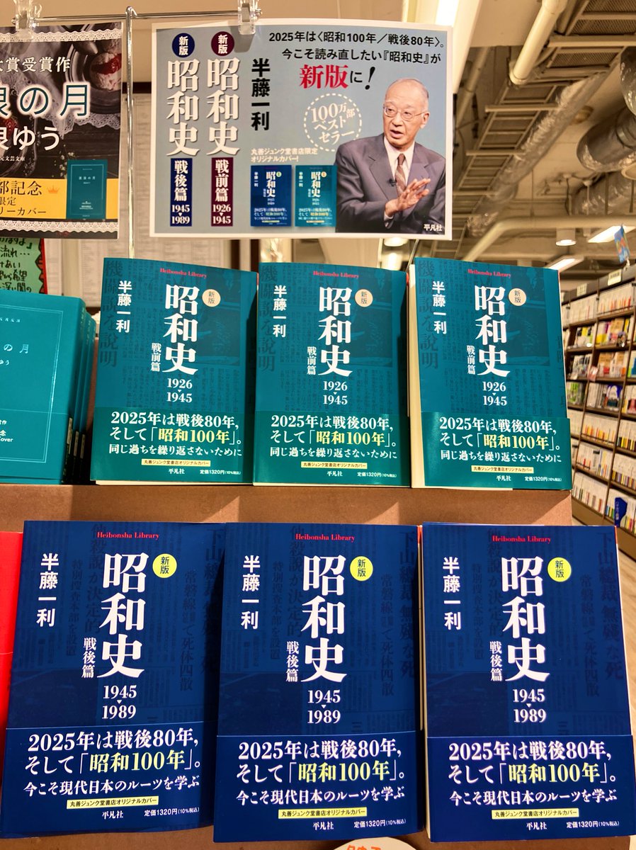 丸善四日市店 on X: 丸善四日市店 on X: