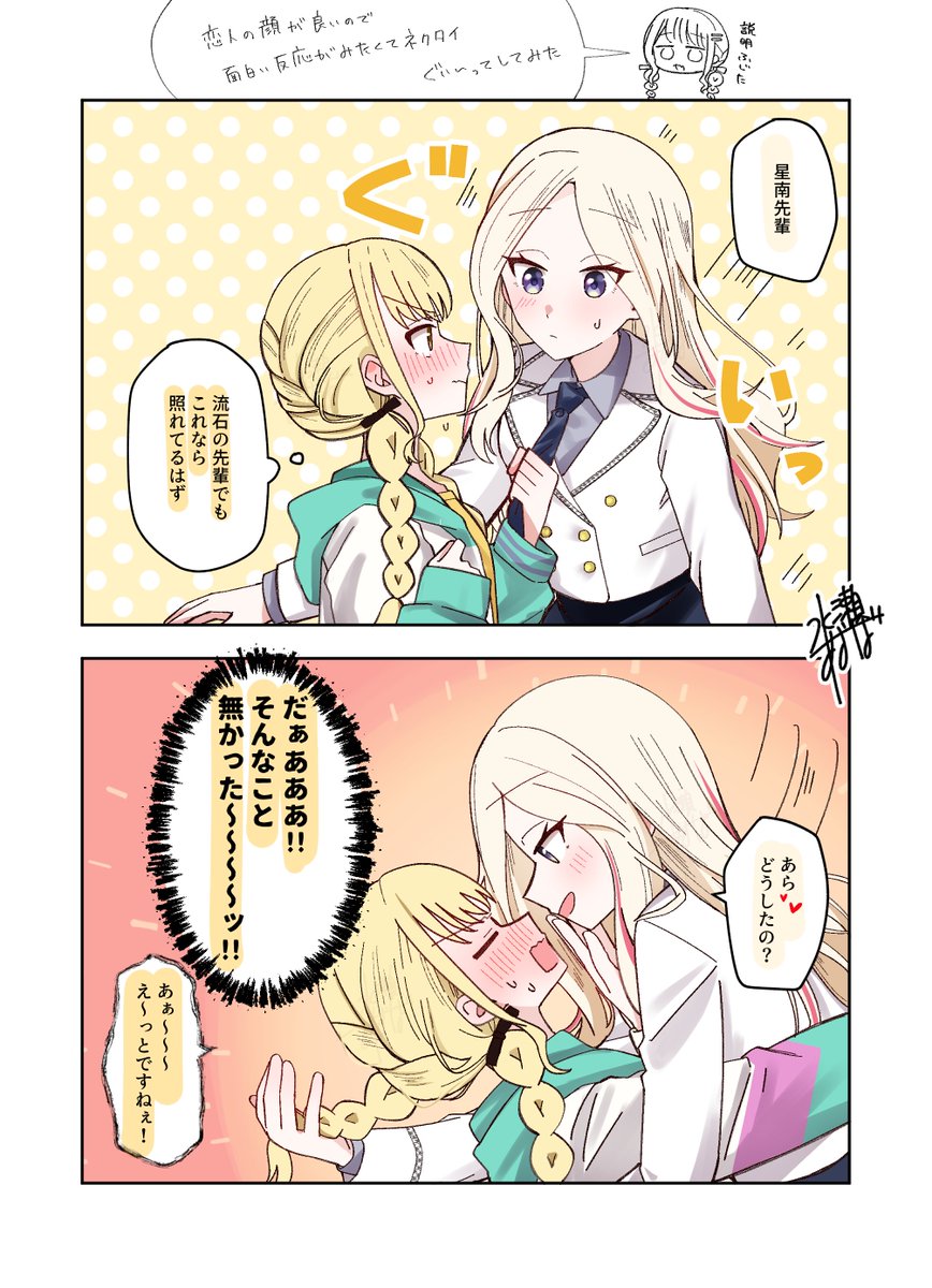 付き合ってることせな
※百合 