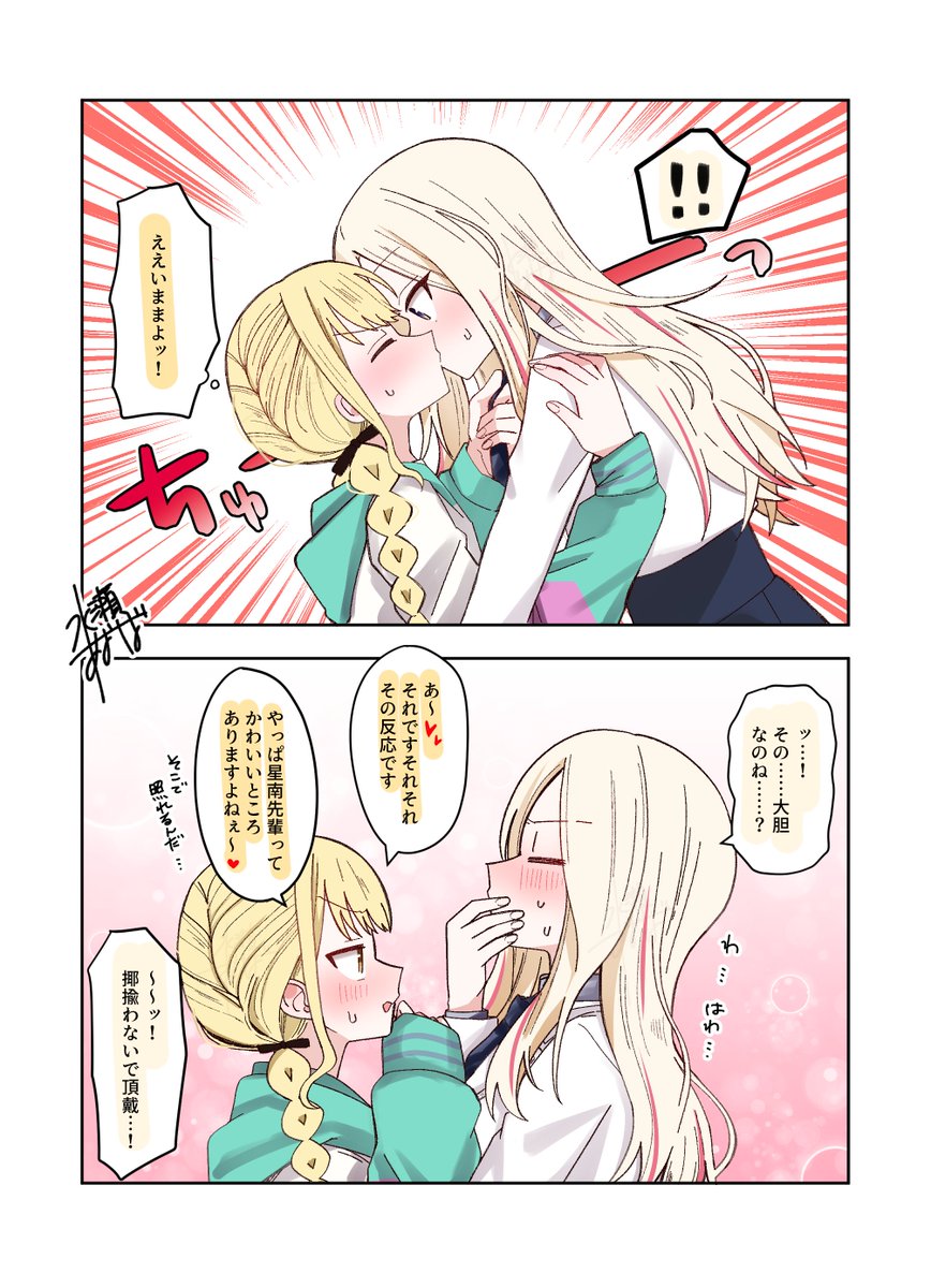 付き合ってることせな
※百合 