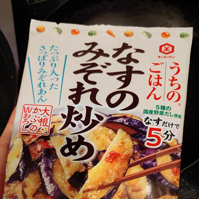こんにちは、雑な暮らしライフハックのこれうまいよコーナーです(裏面ではナスだけですが私は豚こまとピーマンも使います) 