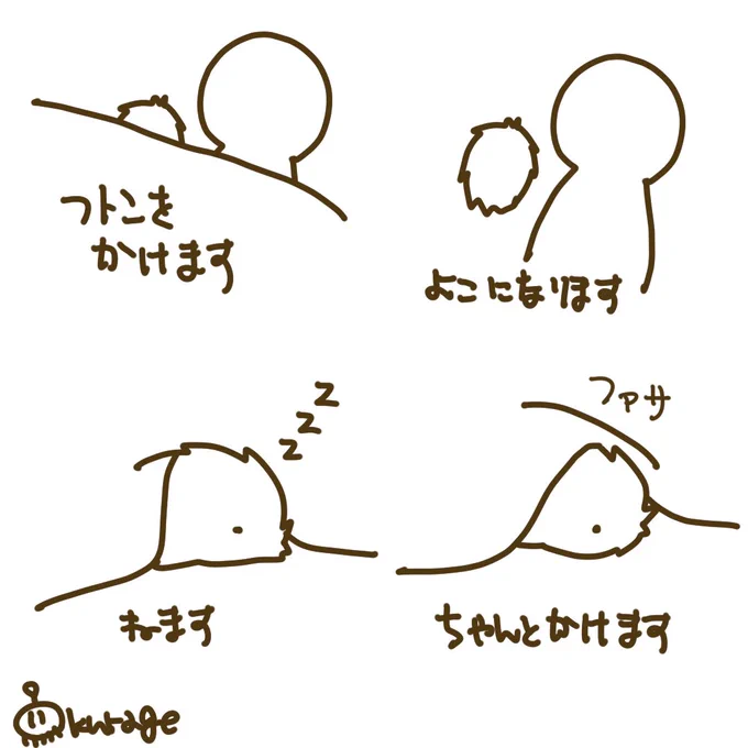 寝かしつけ
#モフ絵 #モフリン 