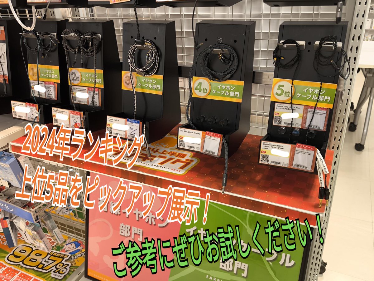 e_earphone_OSU's tweet photo. 【#eイヤ名古屋大須店】
#イヤホンケーブル 情報!
現在特設コーナーにて2024年上半期ランキングを彩った製品上位5種が展示されております。
自社ブランドe☆イヤホン・ラボの製品や #EFFECTAUDIO #NOBUNAGALabs #onso の製品を展示中です!
イヤホンケーブル選びに迷っている方もこのコーナーを参考にお好みのケーブルが決まるかも⁉
ぜひ店頭にてお試しくださいませ!またご相談などあればスタッフまでお気軽にお声がけくださいませ。
各製品の販売ページはコチラ↓
1位:
https://t.co/wAX4ppu7kp
2位:
https://t.co/mPO8QiNVOU
3位:
https://t.co/lkSrArNNYK
4位:
https://t.co/ZEPiaEwgFc
5位:
https://t.co/uYEFNgo7Vr
#大須 #イヤホン #ヘッドホン