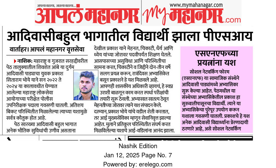 Pramod_Gaikwad's tweet photo. "Meet Prakash Bhoiye, a rural student turned PSI officer! His journey is a testament to perseverance &amp; determination. Proud of our SNF team's efforts in empowering rural youth! #SNFInitiative #SNFLibraries #EmpoweringRuralYouth"

https://t.co/crhUoDETbW https://t.co/ptRWBGz2IC