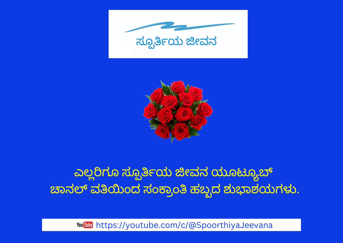 spoorthiyinda's tweet photo. #ಕನ್ನಡ #Kannada #ಕರ್ನಾಟಕ #Karnataka https://t.co/2NvhJHD2WP
