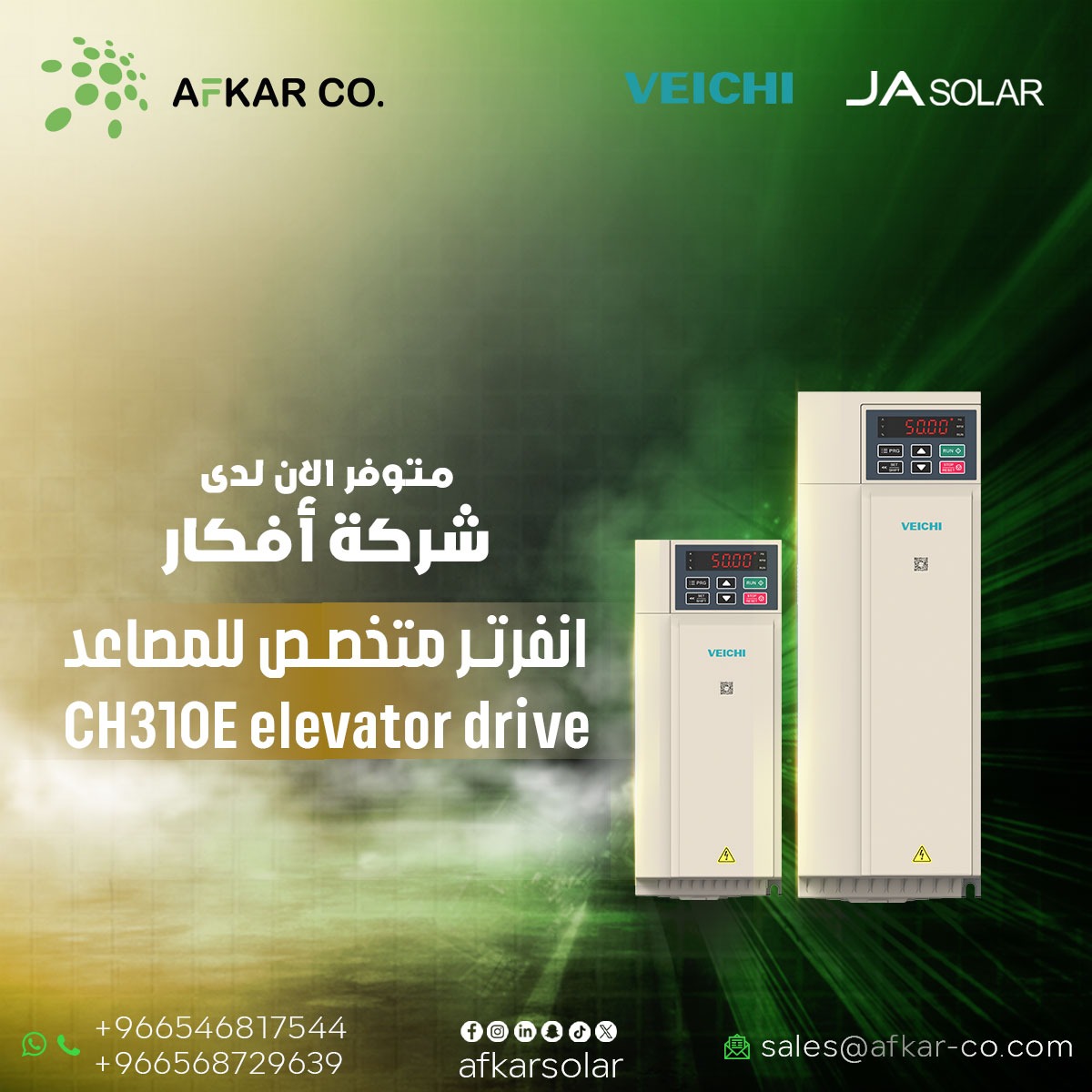 afkarsolar's tweet photo. 🟢 شركة Afkar Co 🟢
💥 تقدم لسوق المصاعد السعودي.
VEICHI Inverter CH310 E
✳️ محول المصاعد القوي والآمن .

✅ كفاءة عالية
✅  سعر مناسب
✅ أمان عالي

🟠 للاستعلام:
 056 872 9639 

054 6817 544 📞

#Elevator #inverter #veichi #off_grid #solar #solar_pump #jasolar https://t.co/WPEhfgYtIw