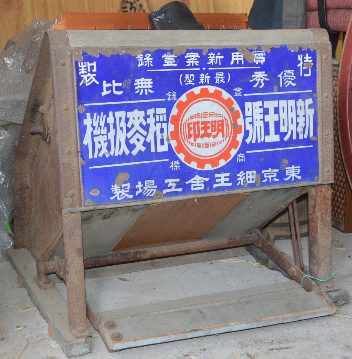 川崎市地域文化財 紹介～高津区末長の杉山神社所蔵 細王舎製足踏み脱穀