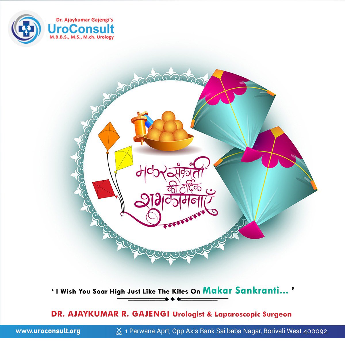 ConsultUro's tweet photo. Wishing you a joyous and prosperous Makar Sankranti filled with laughter and love.

#makarsankranti #makar #makarsankrantispecial #makarsankranti2025 #festival #festivalvibes #indianfestival #patang #kite https://t.co/sJWrwgqO3B