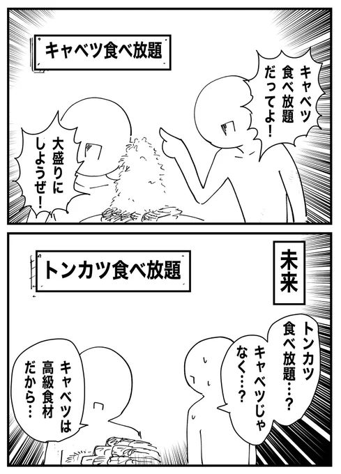 キャベツ 