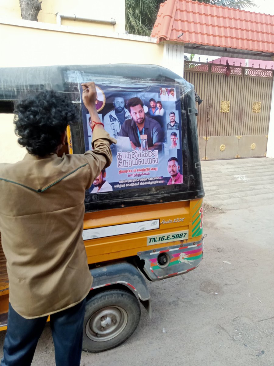 Subashmoha32281's tweet photo. @actor_jayamravi #JayamRavi #ViluppuramJRFC @jeyamprabhu86 @shiyamjack @JR_FansClubOffl
விழுப்புரம் மாவட்டம் கொடுக்கூர் கிராமத்தில் அண்ணன் ஜெயம் ரவியின் "காதலிக்க நேரமில்லை" படத்திற்காக ஆட்டோ விளம்பரம் செய்யப்பட்டுள்ளது. https://t.co/8ZatKGOF7k