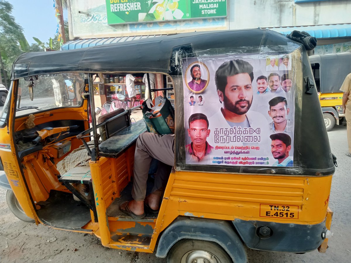 Subashmoha32281's tweet photo. @actor_jayamravi #JayamRavi #ViluppuramJRFC @jeyamprabhu86 @shiyamjack @JR_FansClubOffl
விழுப்புரம் மாவட்டம் கொடுக்கூர் கிராமத்தில் அண்ணன் ஜெயம் ரவியின் "காதலிக்க நேரமில்லை" படத்திற்காக ஆட்டோ விளம்பரம் செய்யப்பட்டுள்ளது. https://t.co/8ZatKGOF7k