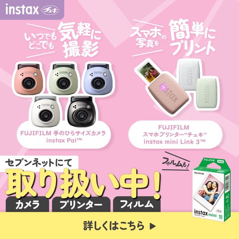 7_netshopping's tweet photo. ⋰
FUJIFILM「#instaxmini12」
抽選で5名様にプレゼント👼💕
⋱

💗応募方法💗
①@7_netshoppingをフォロー
②欲しい色を引用リポスト❣
💌当選者のみDMでご連絡

詳しくはこちらをCHECK🌟
https://t.co/okPgcfQfUL

#チェキ #推し活俱楽部
