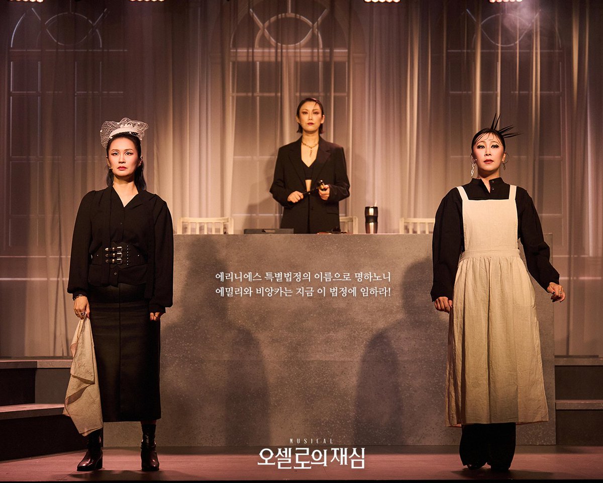 [#뮤지컬 #오셀로의재심]

⚖️뮤지컬 <오셀로의 재심> 공연사진
"에리니에스 특별법정의 이름으로 명하노니 에밀리와 비앙카는 지금 이 법정에 임하라!"

-
"나의 판결은 이것입니다."
2025.01.08 - 01.26
SA HALL

#창작산실 #올해의신작 #한국문화예술위원회