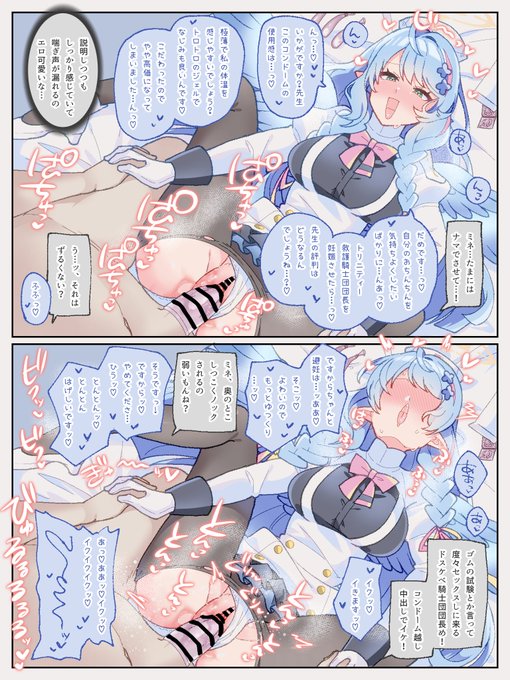 リクエストありがとうございます!
ゴムの試験を兼ねてミネ団長と…♡ 