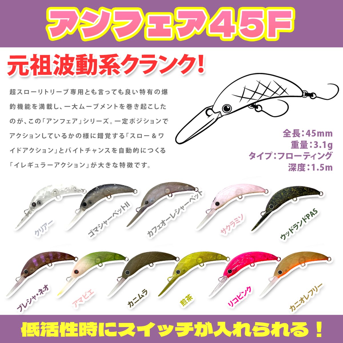 LuckyCraftTrout's tweet photo. 最近のサイズアップ傾向にズバリなのがアンフェア45F！！ニューパッケージで再プロデュースしました。
https://t.co/nV8YXZFS2r
@LuckyCraftJapan  @HapinetTackle https://t.co/RtNqEZp1Du