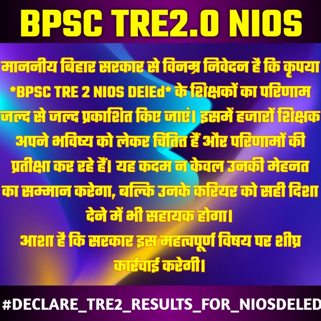 Tauseef36601502's tweet photo. Bpsc tre 2 ka result jari karo 
NIOS deled ka result jari karo 
#bpsc_tre_2.0_ka_result_jari_karo
#PMModi #NitishKumar 
#cmbihar #chairmanbpsc https://t.co/9HN0jZRed2