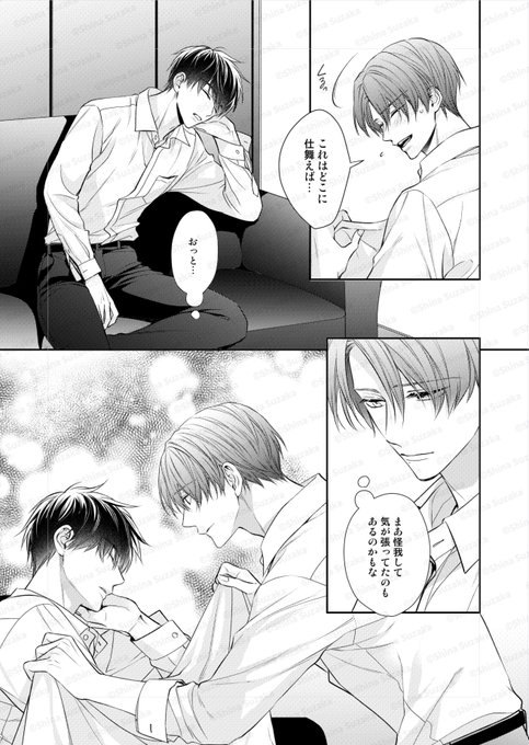 商業BL を含むマンガ一覧 : いいね順 : 393ページ目 | ツイコミ(仮)