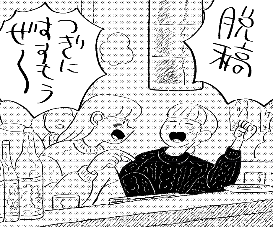 脱稿しました✒️つぎにすすもうぜ〜 