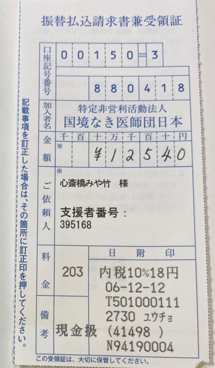 宮武和広【☔心斎橋みや竹】 時々 【🌈ミスターシリウス】 tweet media