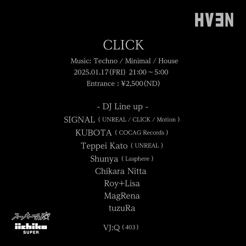 今週末金曜、
朝まで遊びたい、踊りたい方
中目黒HVENにてDJします。
ハウス、テクノのパーリーです。
ディスカウント可能ですので
知り合いもそうでない方もお気軽にご連絡下さい☺️