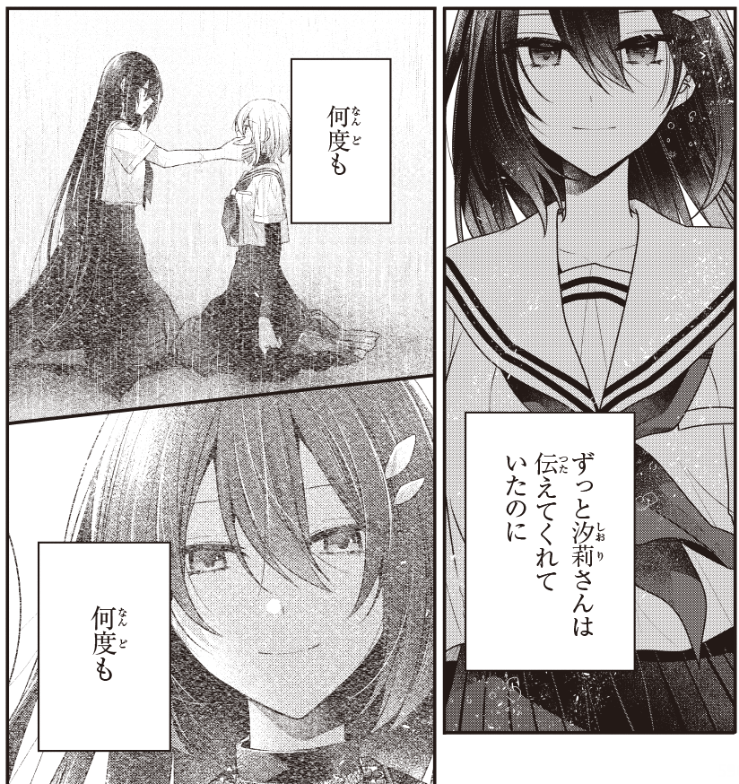 わたたべ 最新話情報 --------------------- 電撃マオウ3月号掲載の第