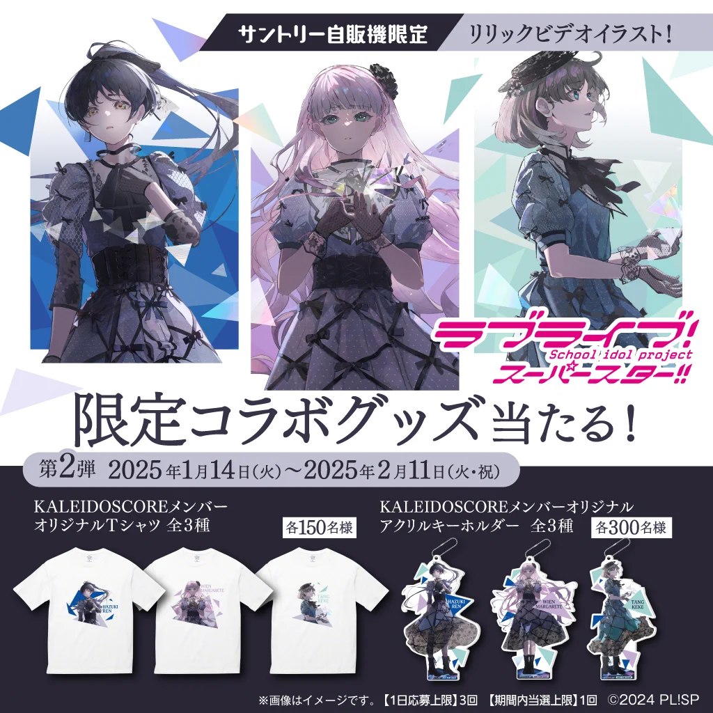 ラブライブ!スーパースター!! Liella アクリルパネル　アクリルキーホルダ ラブライブ！スーパースター!!／Liella!公式 on X: 