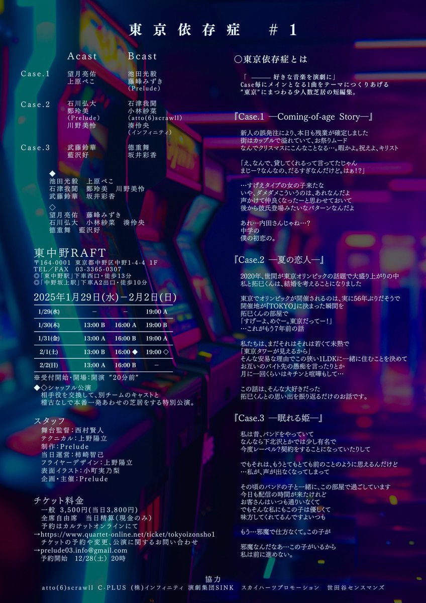 prelude_gekidan's tweet photo. ⁡
《 #東京依存症 残席情報🎠 》

土日の🎉全公演が完売いたしました！！！

たくさんのご予約本当にありがとうございます｡

平日は､まだゆとりのある回もございます｡
キャストとの面会も落ち着いてできますので､
ご都合のつく方にはおすすめです💺

🎫劇団扱いご予約
⇒ https://t.co/k42RVOySab https://t.co/snngS3HOLR