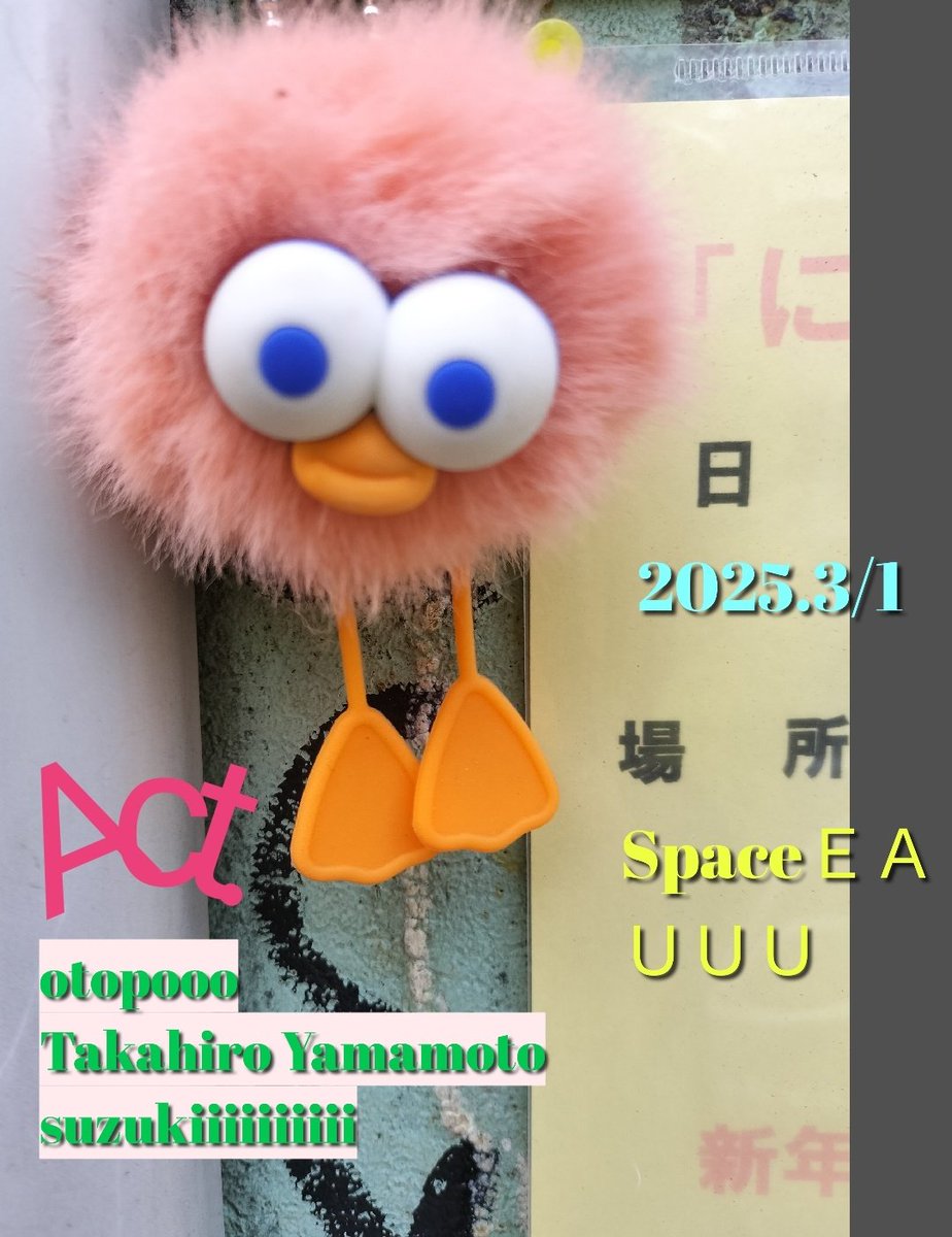 3/1 神戸らへんでやります！
otopooo
Takahiro Yamamoto
suzukiiiiiiiiii
op/st 19:000〜 
at space eauuu
door.1Drink Order + 投げ銭