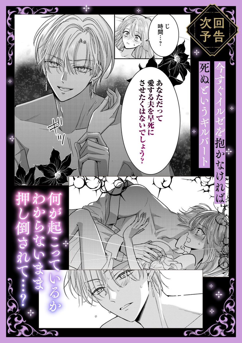 シーモアさまで『公爵様、悪妻の私はもう放っておいてください』が先行