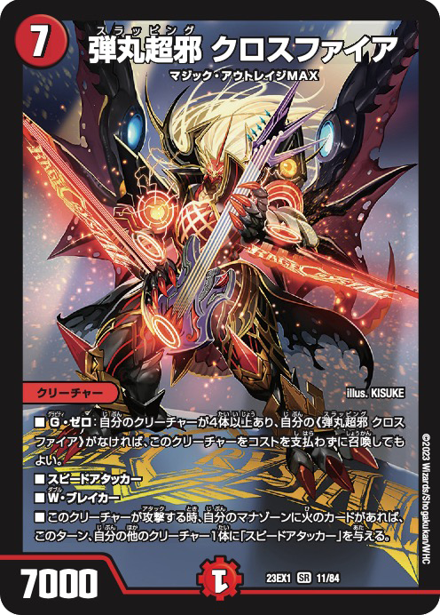 壱百満天原サロメデッキ】赤単ミリオンブレイブカイザー ガチ構築