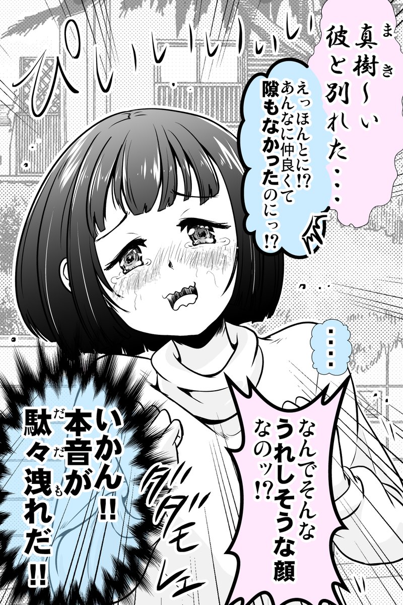 本音は出さなくても洩れるものです
https://t.co/Ok4F3lVxf0 