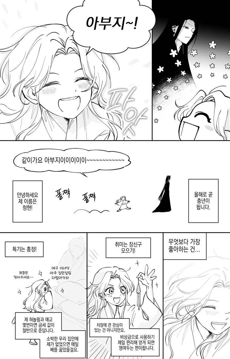 108rh's tweet photo. #天官赐福 #TGCF #천관사복 https://t.co/UIV33jYIVq